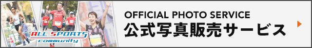 スポーツ写真サイト オールスポーツコミュニティ｜株式会社フォトクリエイト