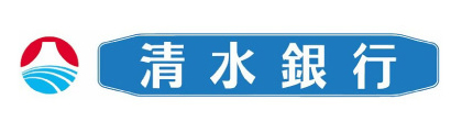 清水銀行